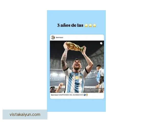 世界杯梅西领衔阿根廷夺冠，表现稳健续写传奇