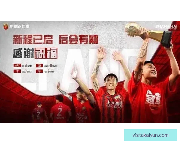 中超荣誉榜更新，历史名队表现稳健引发关注