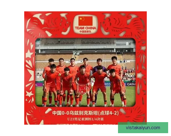 亚冠联赛中国冠军球队近期表现稳健，竞争力持续提升